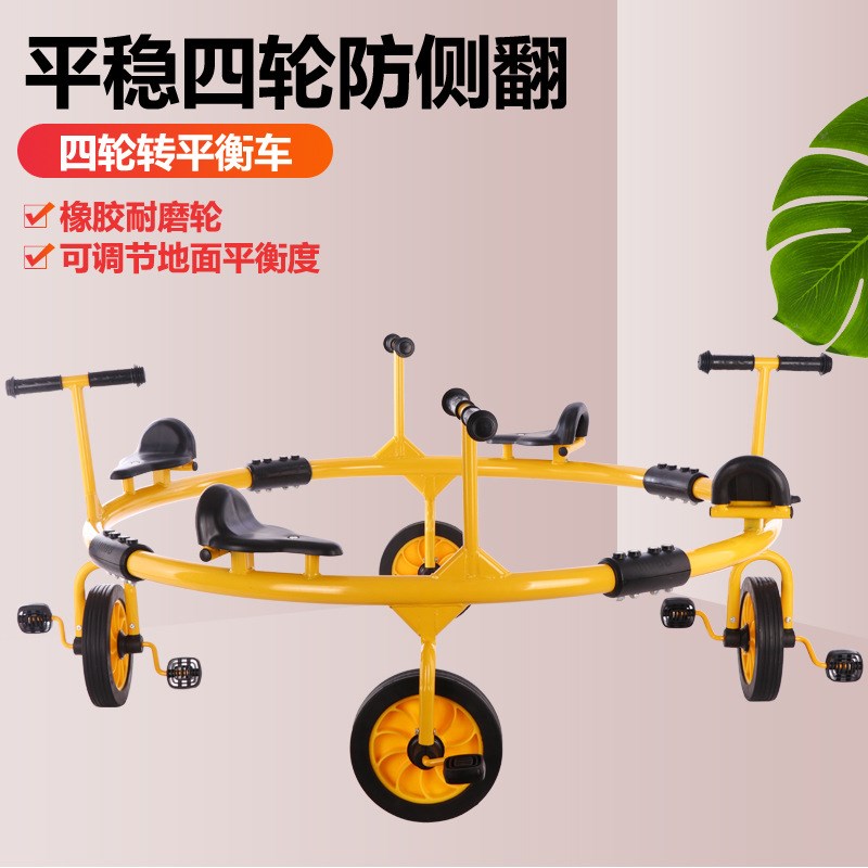 幼儿园新款四g人旋转车脚踏车自行车景区广场游乐园幼教户外转圈