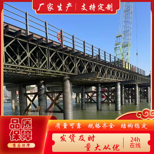 镀锌装配式公路钢桥贝雷片