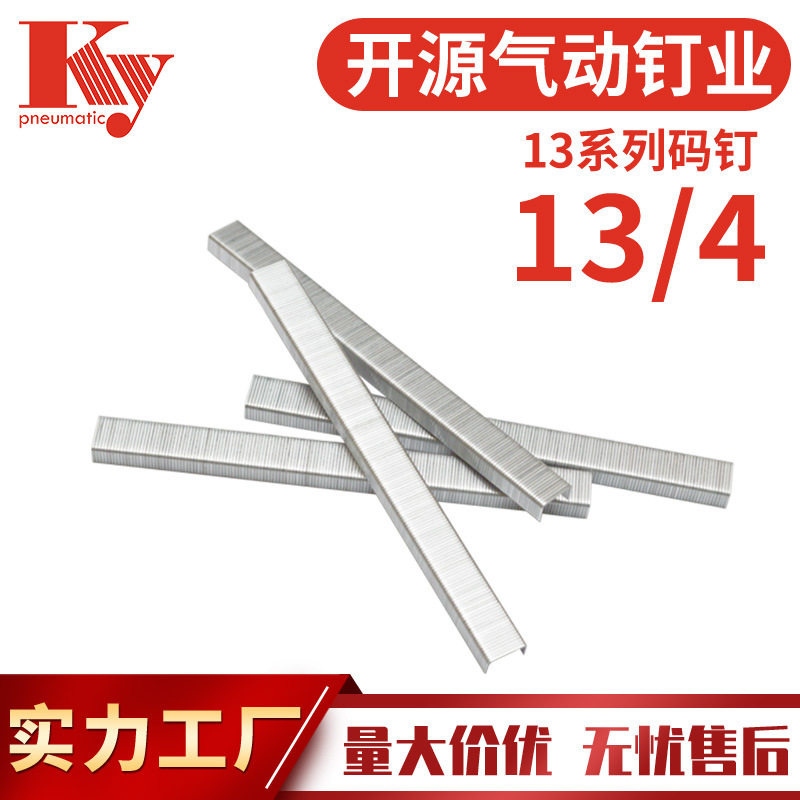 KY码钉排钉手动枪钉13/4门型钉4mmU型钉油画框R23手动枪1004F码钉
