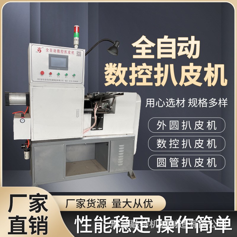 全自动数控钢筋套筒扒皮机F倒角机剥皮机流水线设备
