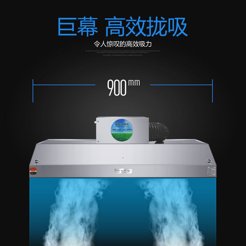 麦丰油烟排烟罩厨房商用不锈钢C抽烟机不锈钢烟罩饭店净化器