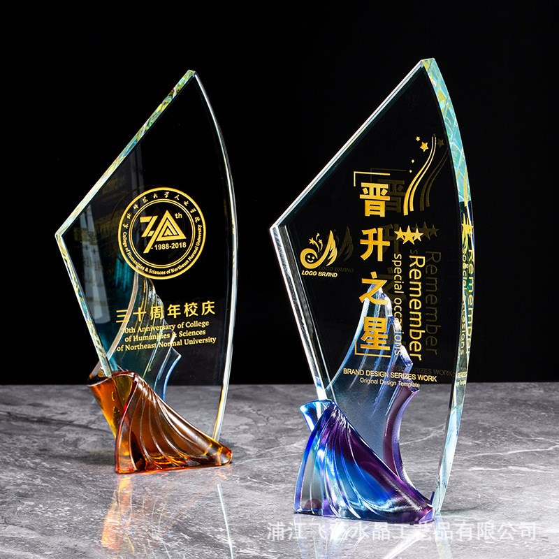 新款琉璃水晶高档n奖杯玻璃奖牌优秀员工奖座颁奖刻字制作