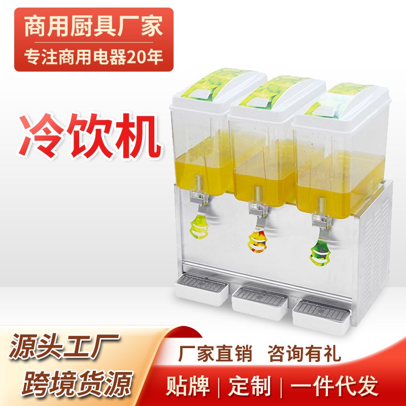 台式双温单温搅拌果汁t冷饮机冷冻饮料冷藏可乐雪碧分杯机
