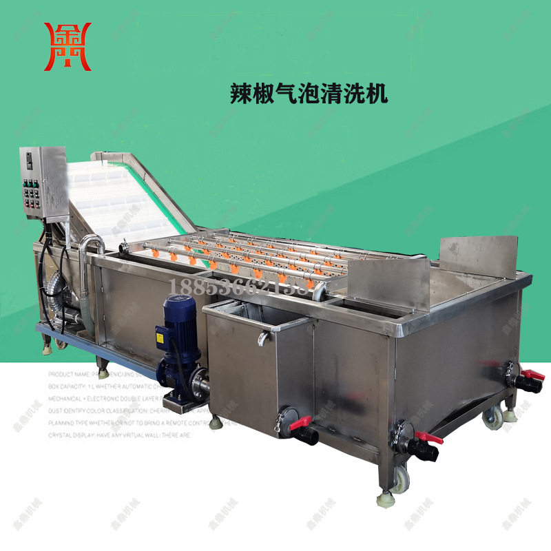 山东辣椒喷淋清洗机厂家