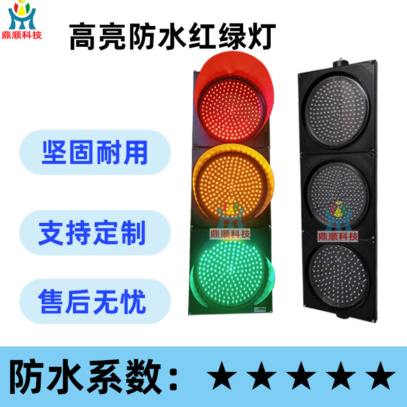 机动车方向指示灯满盘交通全安警示灯400型满屏交通信号灯