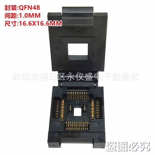 测试座QFN48/DFN16.6X16.6-1.0-48老M化测试座 烧录座 转换测试座