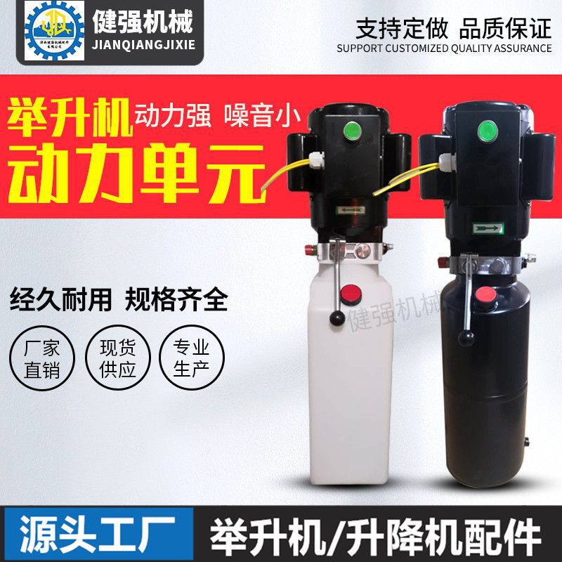 汽车举升机液压油泵总成升降机220v380v油站动力单元电动液压泵站