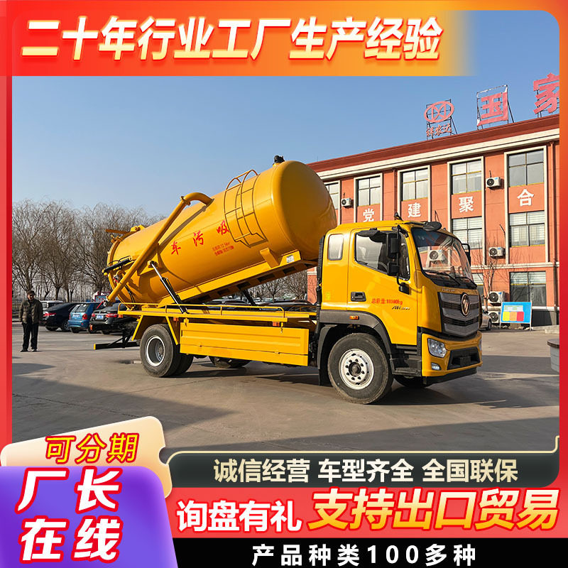 新款多功能吸污净化疏通车
