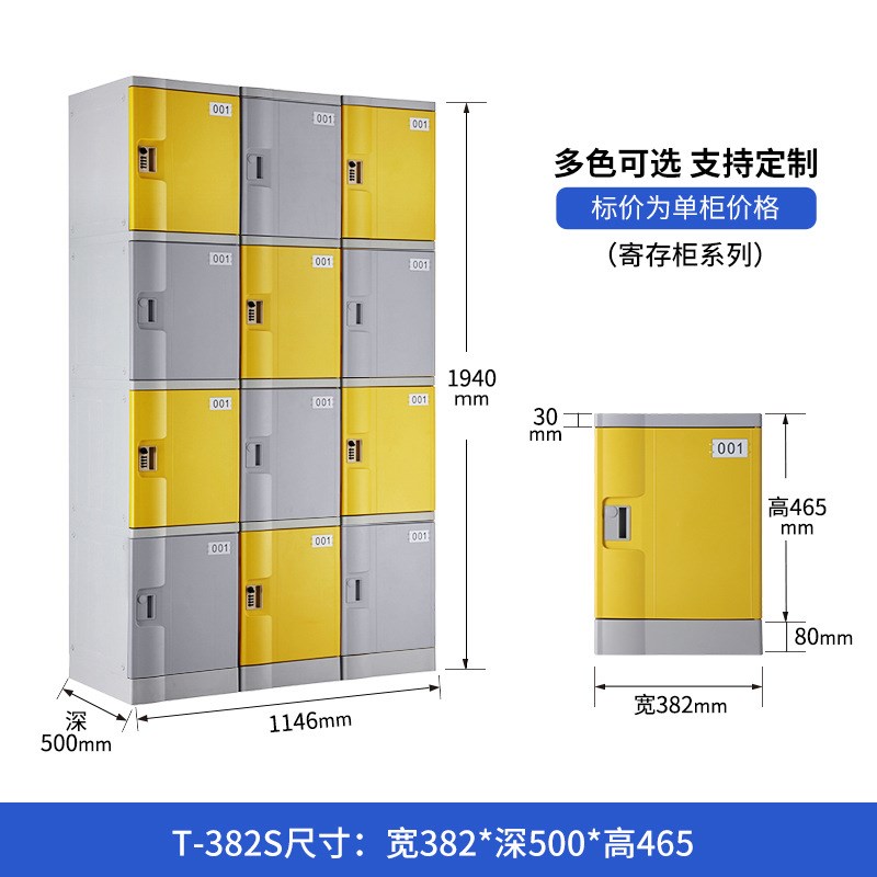 六门电子存包柜浴室彩色塑料更衣柜员L工智能书包柜子学校储物