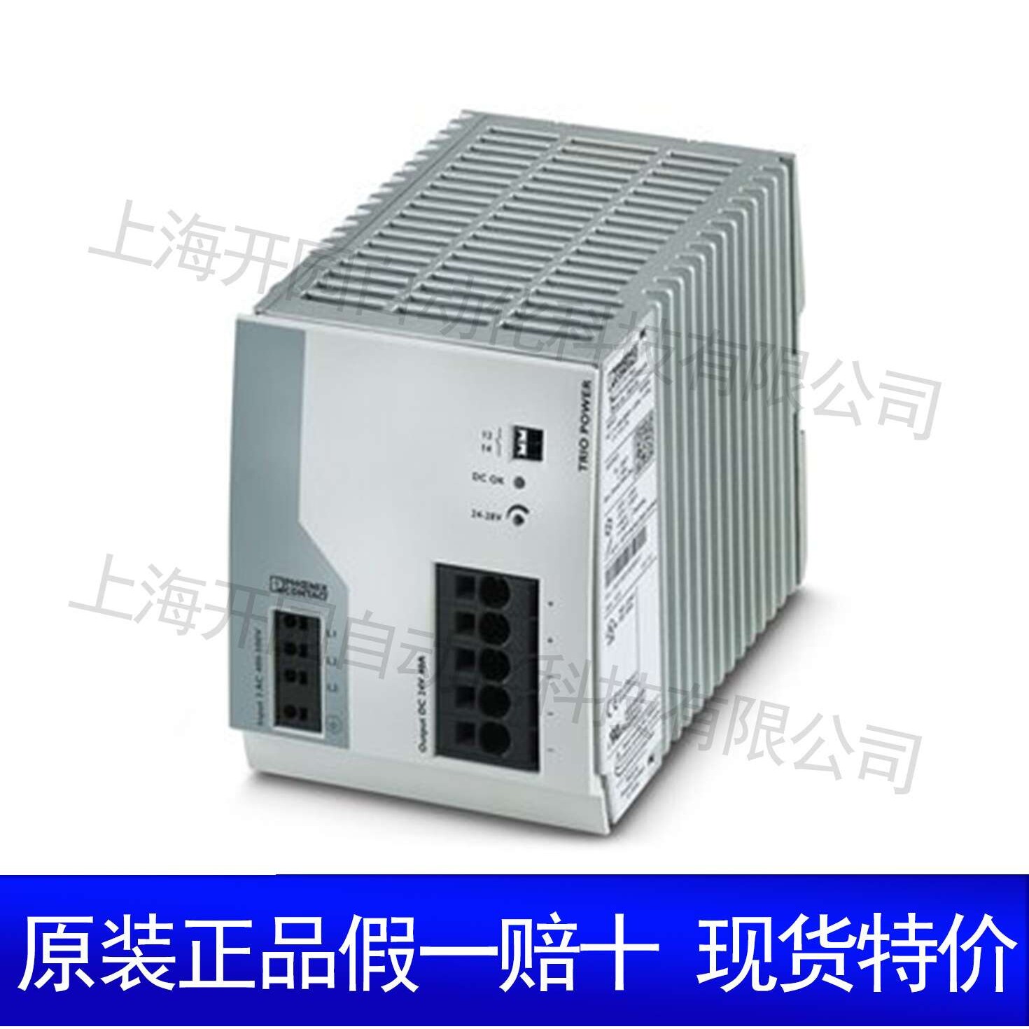TRIO-PS-2G/3AC/24DC/40 - 电源 2903156