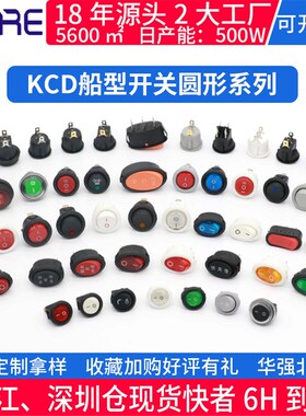 LED带灯电源船形开关  三档大电流 饮H水机按钮 KCD4防水船型开关
