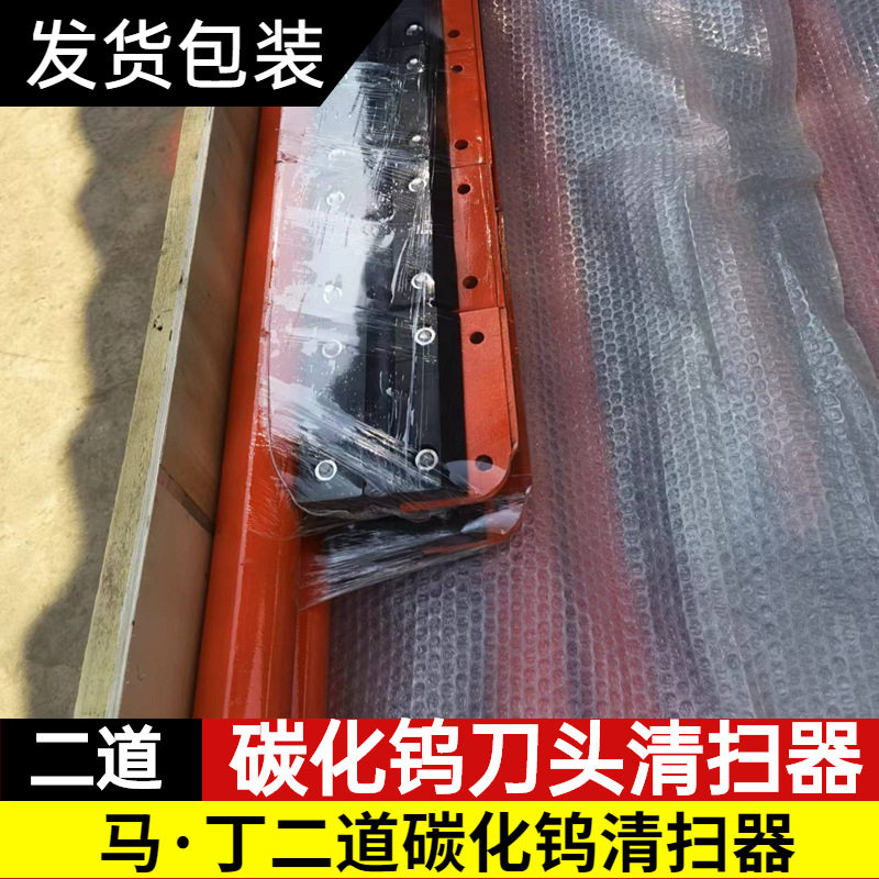 H-650一道刮板重型整体清扫器