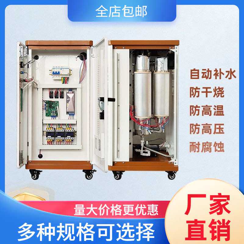 电加热全自动蒸汽发生器煮豆浆豆腐电锅炉蒸面包饭熨烫酿酒商用
