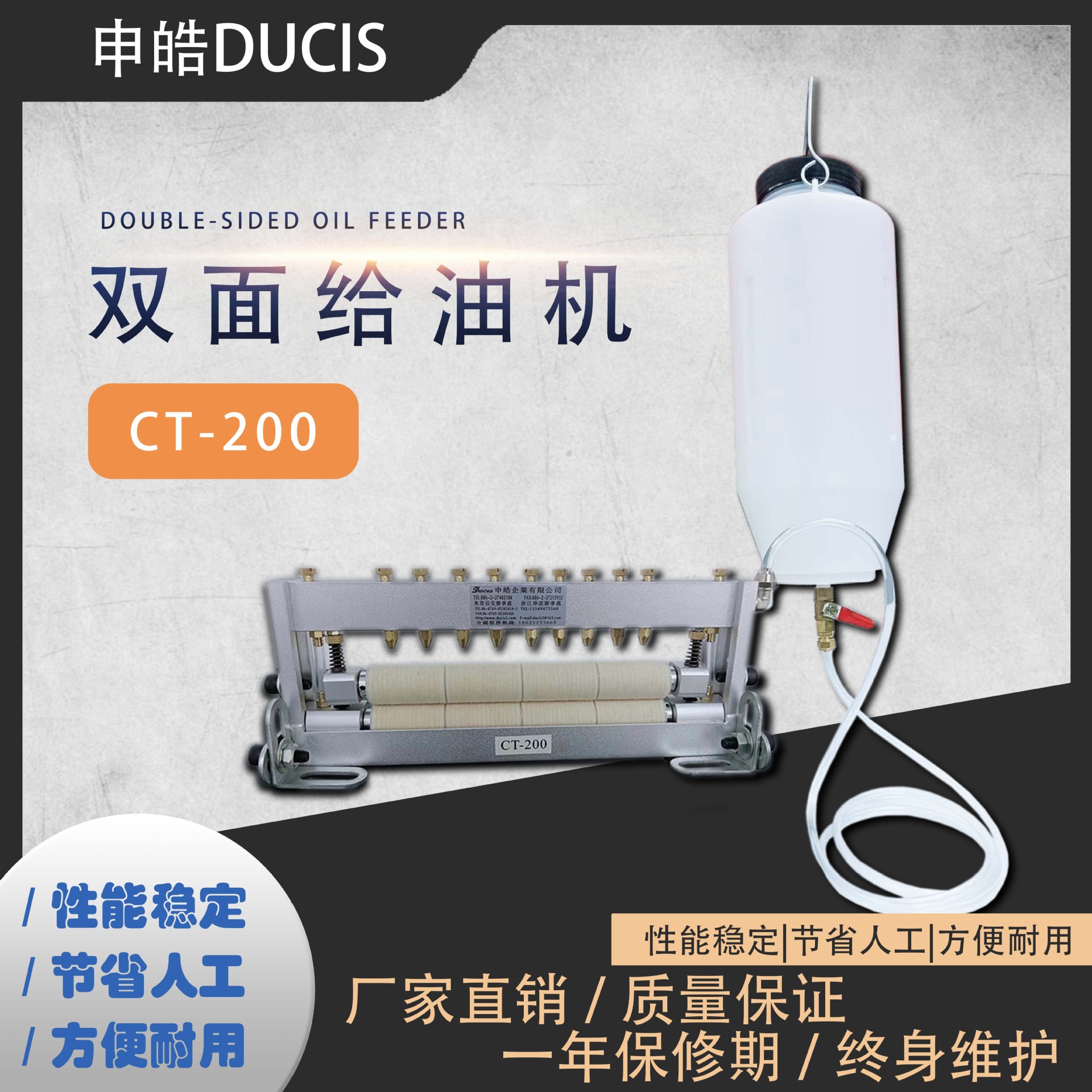 DUCIS进口羊毛绒双面给油器