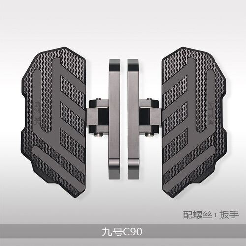 适用九号c90机械师mmax90/z110P改装配件前后折叠后脚踏板 脚踏垫
