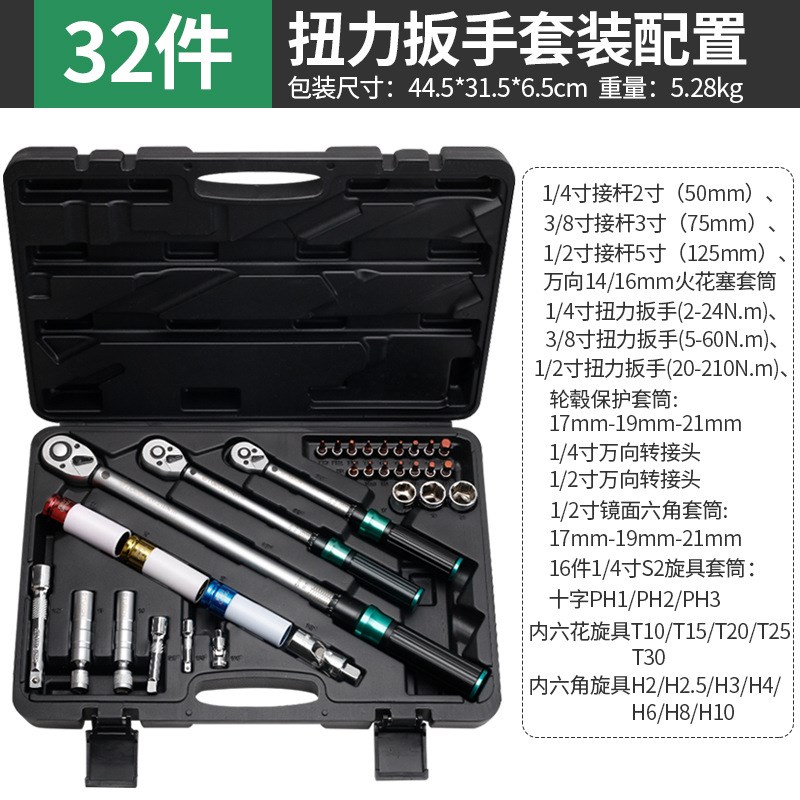 32艰难自行车扭力扳手摩托扭矩公路车套装火P花塞可调内六角套筒