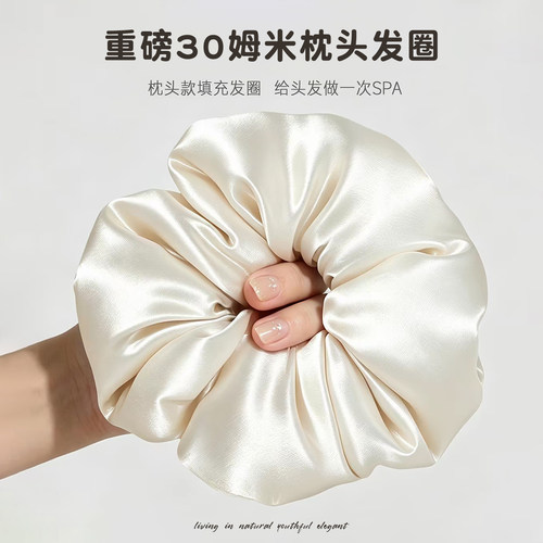 LINYE30姆米重磅桑蚕丝枕头发圈
