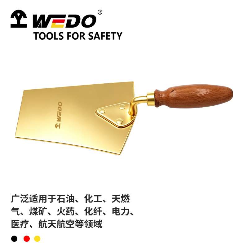 WEDO维度防爆工具 铝青铜无火花梯形砌铲 瓷砖铲 清理专用AL215B