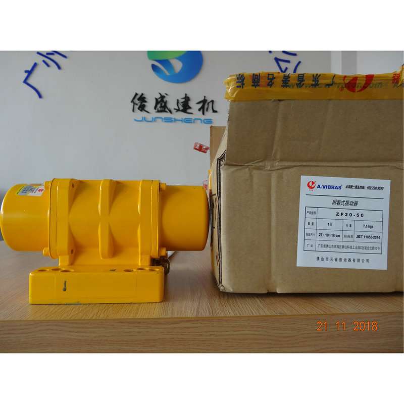 附着式振动器系列 混凝土振捣器震动机械 高频附着式振动器