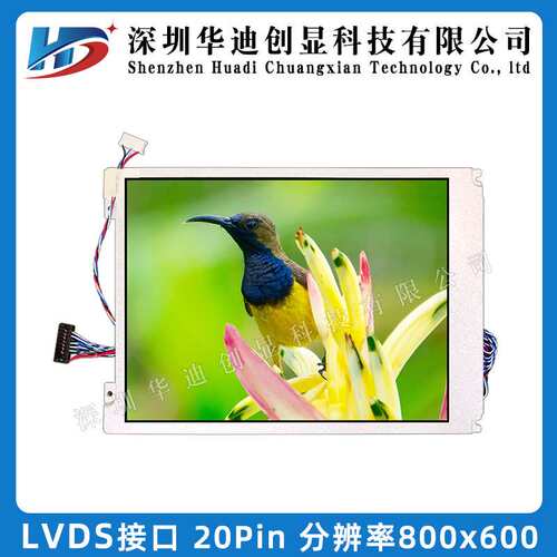 8.4寸TFT车载显示屏智能家居中控屏800*600插接20Pin M084GNS1R1