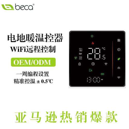 无线ZigBee智能液晶温控器可调温度控制面板石墨烯地暖温控器开关