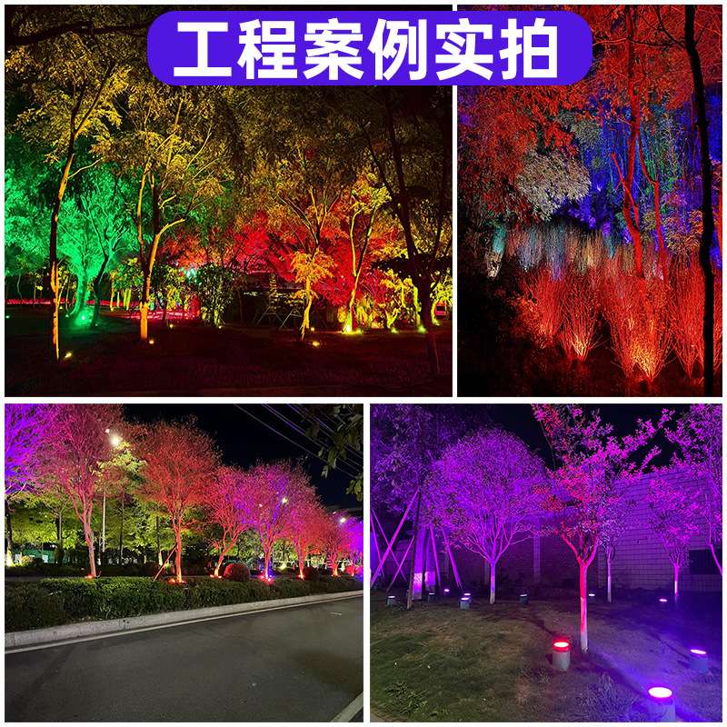 照树灯户外景观射灯庭院花园七彩射树灯园林草坪投光灯防水插地灯