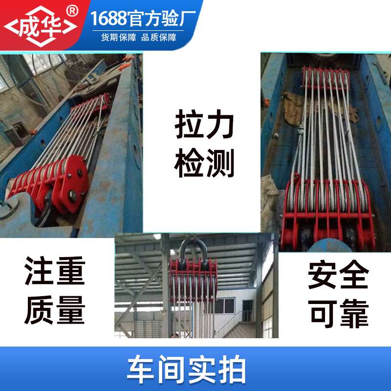 轴承轴套吊环起重滑车200吨300t大吨位4/5/6多轮吊钩钢丝绳滑轮组