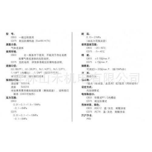 长野计器NAGANO KEIKI压力开关CD75