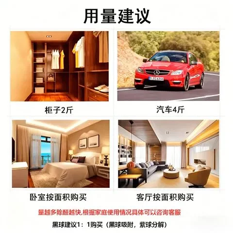 甲醛锰去甲醛球新房装修家用包异味高锰酸钾活性汽车活性炭清除