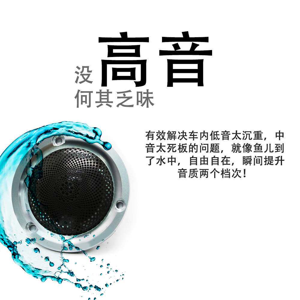 汽车音响喇叭膜383钛能2寸高音喇叭高音扬声器车载喇叭高音头