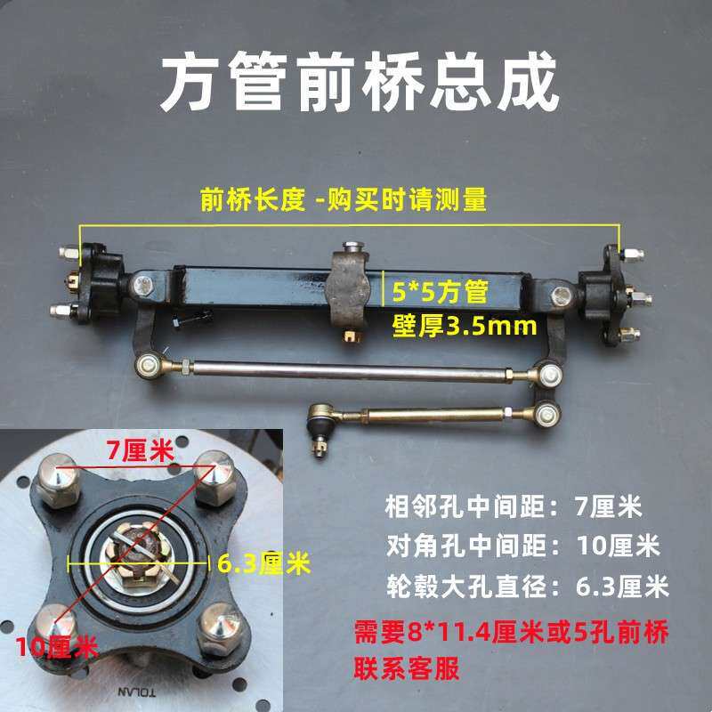 电动四轮车前驱动前桥总成改装观光农用代步车配件碟刹转向桥全套