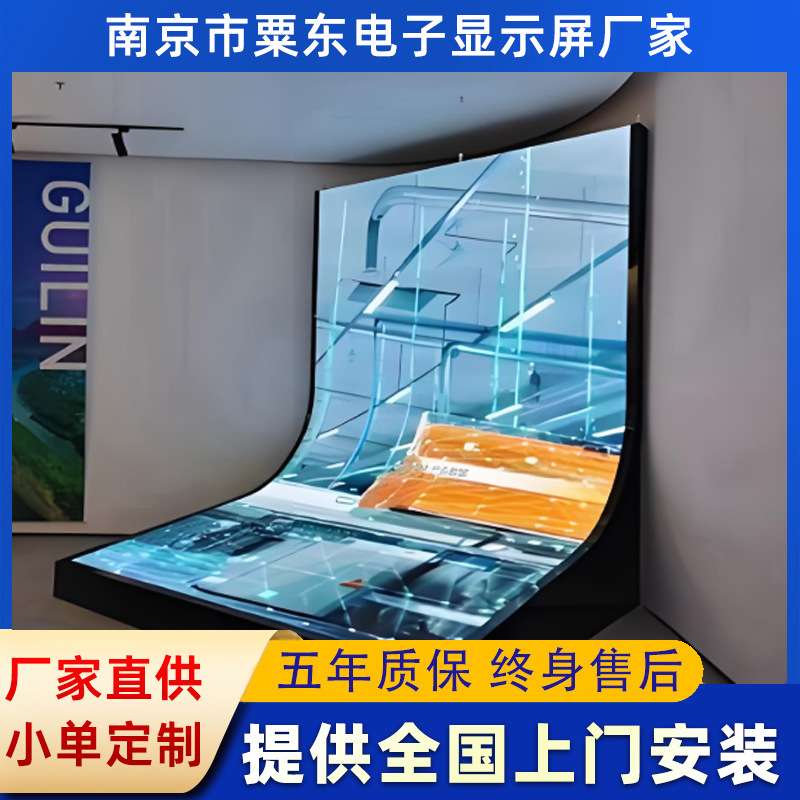 南京柔性LED显示屏软屏软模组展厅舞台直播会议室内led屏幕电子屏