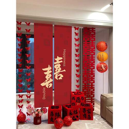 挂布条幅结婚房客厅喜字晨袍背景布置酒店订婚礼套装堆头盒子女方