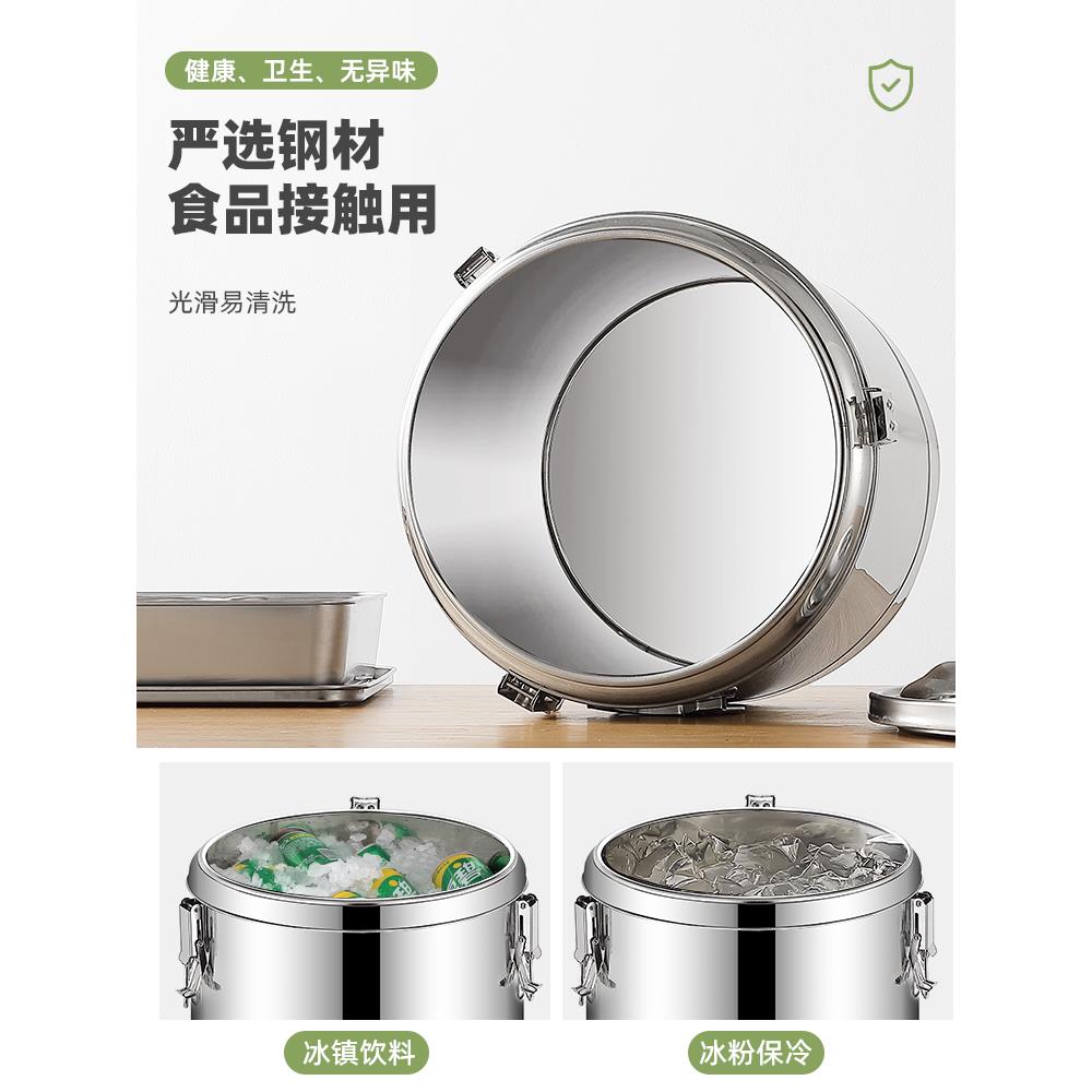 不锈钢保温桶商用大容量装冰块的豆浆凉茶桶摆摊冰粉桶食堂饭桶