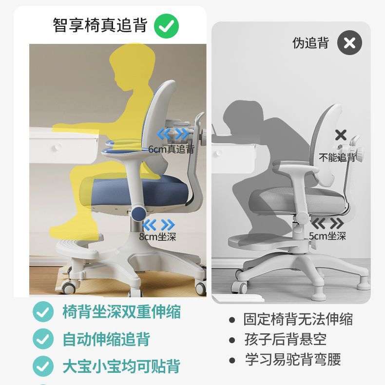儿童学习椅中小学生矫正坐姿追背可调节升降写字作业椅多功能座椅