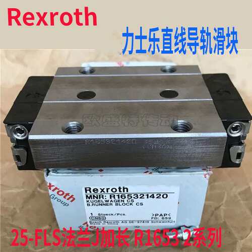 力士乐直线导轨R1651 FNS35 R1653 FLS30 FKS35法兰加长系列滑块