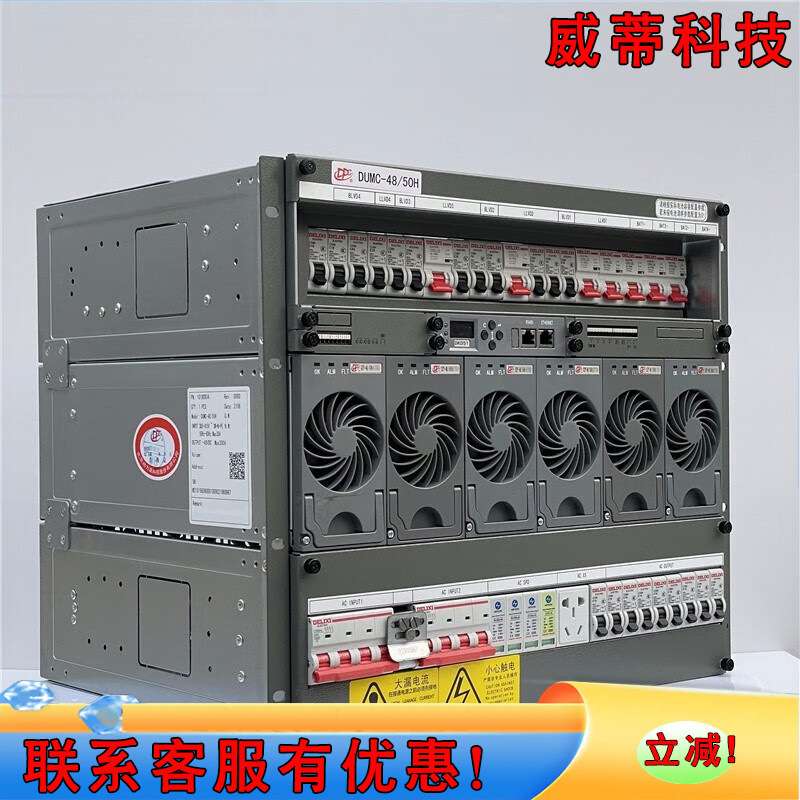 动力源嵌入式开关电源DUMC-48/50H通讯机柜9U6U交流转直流48V300A