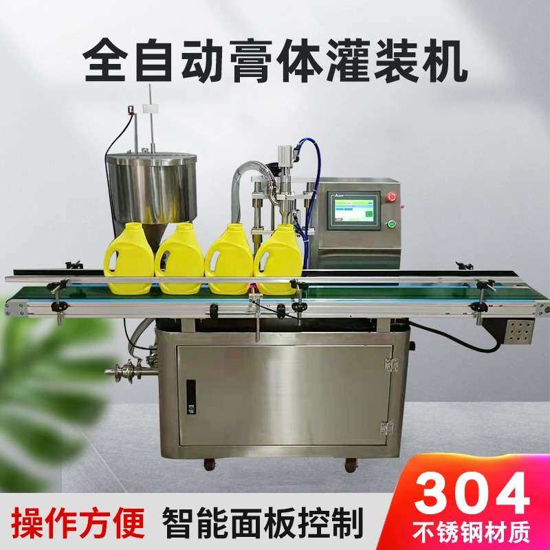 全自动精准定量灌装机液体蜂蜜辣椒油膏体火锅底料颗粒智能分装机