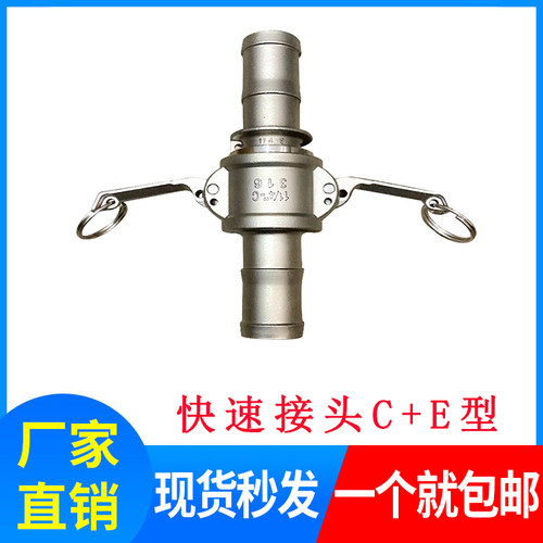 304不锈钢快速接头皮管接头宝塔头CE型DN15-100水管直通活接