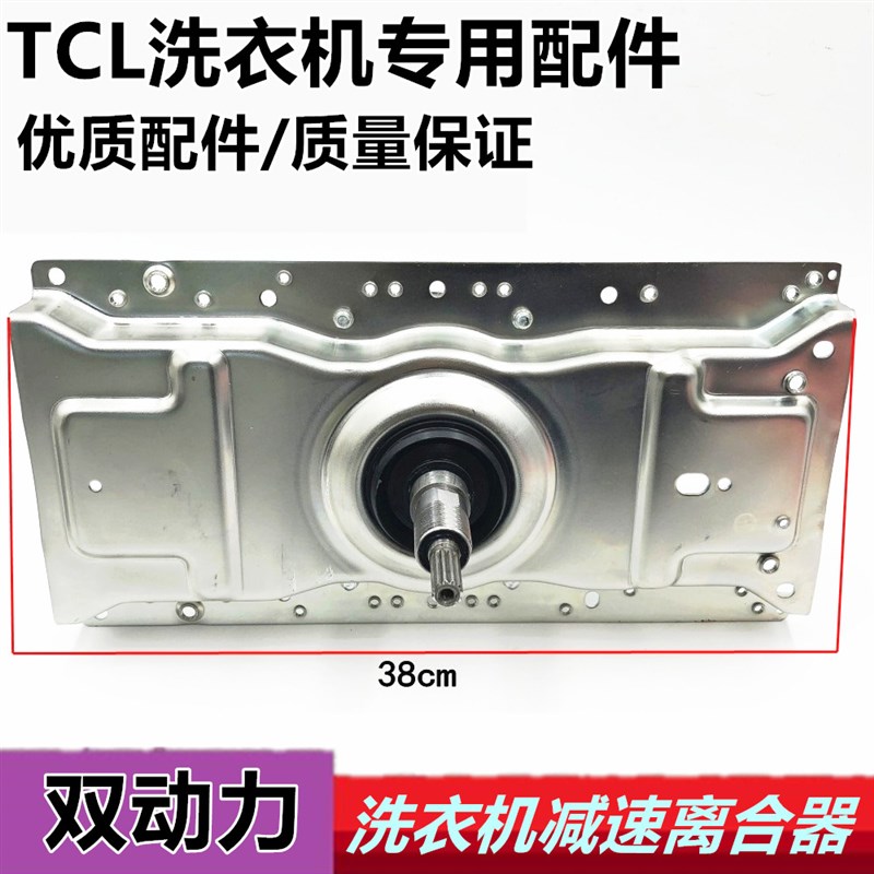 适用洗衣机离合器总成XQB80-F102P 85-F1021P减速器轴承双动力