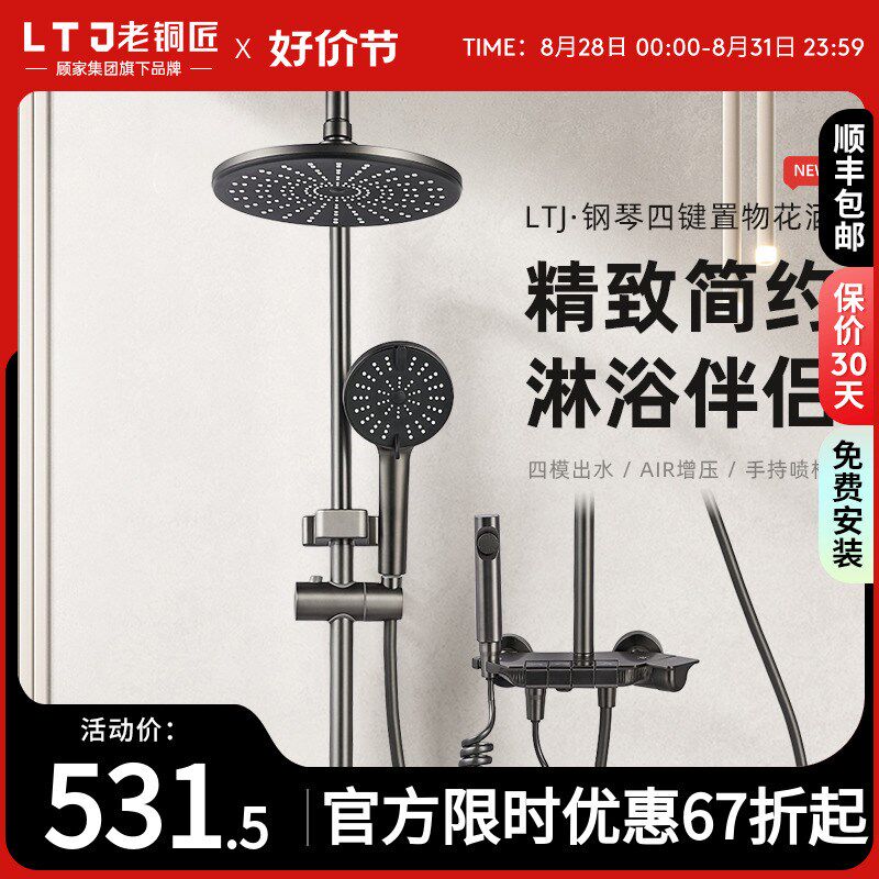 顾家老铜匠枪灰色淋浴花洒套装全铜浴室增压家用淋浴器钢琴键卫浴