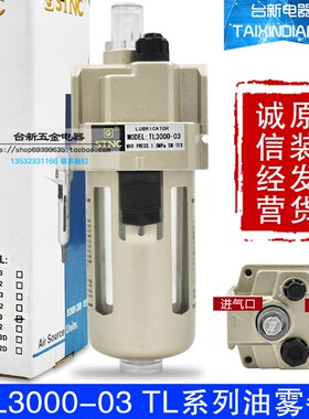 正品天宫气动过滤器TL油雾器TL2000 3000 4000 5000-01-02-03-04