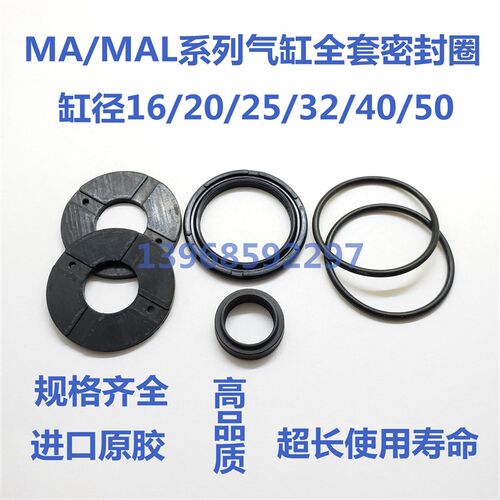 MAL迷你气缸密封圈MA维修包进口氟胶耐高温缸径16/20/25/32/40/50