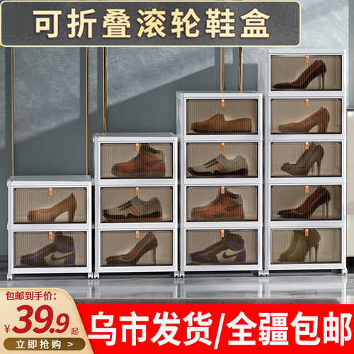 新疆包邮免安装鞋盒家用带轮鞋柜可折叠塑料鞋架省空间透明收纳盒