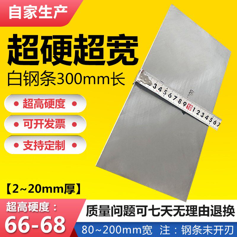 进口白钢条锋钢车刀超宽超硬白钢扁条高速钢300长锋钢刀坯未开刃