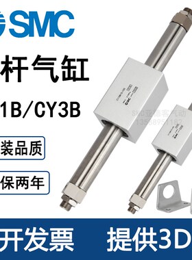 SMC磁偶式长行程无杆气缸CY1B/CY3B32H/40H/50/63-50/100/200/300