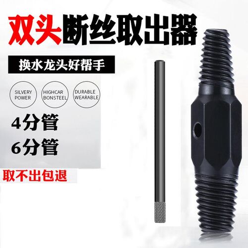 水龙头三角阀断头螺丝取出器四六分水管滑牙修复丝锥取出套装工具