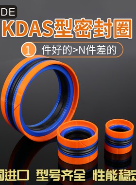英国进口郝莱特Hallite- KDAS组合密封聚氨酯橡胶POM活塞油封
