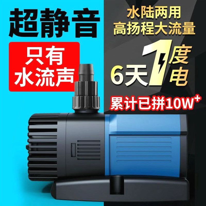 德国进口森森静音变频水泵底滤鱼缸水泵大型鱼池抽水泵水陆两用水