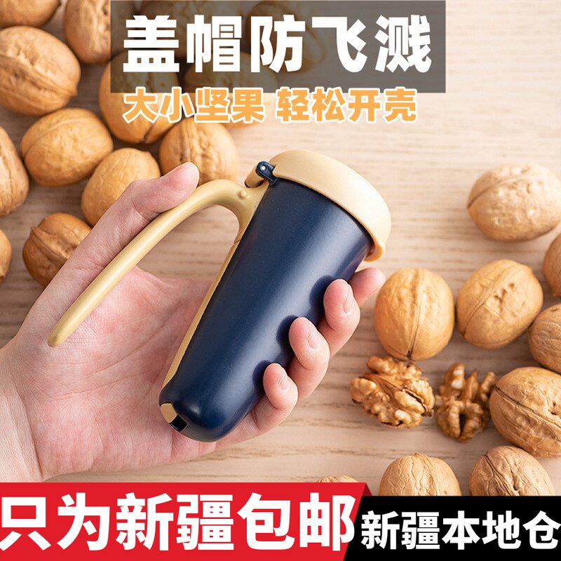 新疆包邮夏威夷果夹坚果夹子工具带盖剥夹榛子神器山核桃开壳器